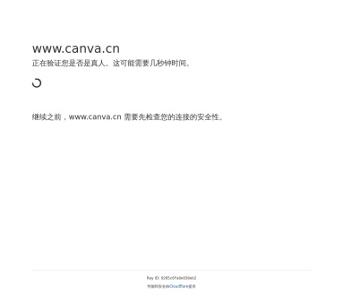 Canva可画-思维导图：在线设计工具助力创意表达