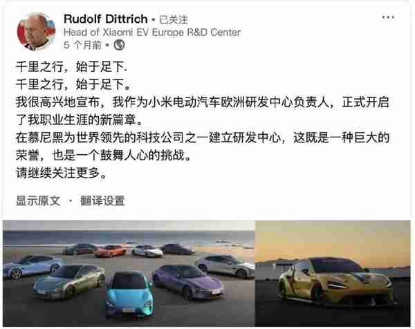 多名宝马、法拉利老将加入小米汽车 雷军为何疯狂招人？