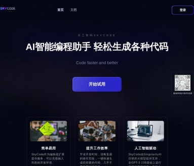 Sky-Code：SingularityAI研发的高效AI代码生成工具，支持多种编程语言