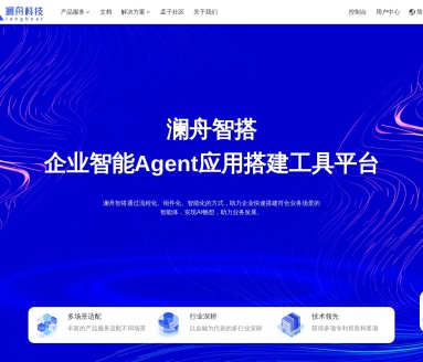 澜舟智会：智能会议音视频深度分析工具