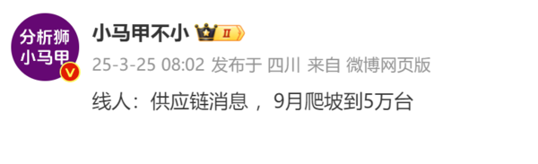 小米汽车9月产能5万台，二期工厂7月启用