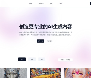 6Pen Art:毛线球科技AI艺术创作平台,文本生成绘画新体验