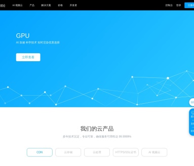 又拍云:专业的场景化CDN加速与云存储服务