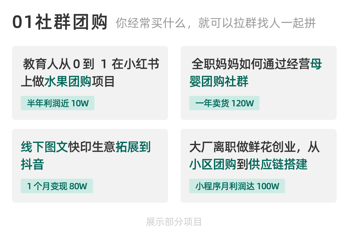 生财有术- 教你如何赚到钱