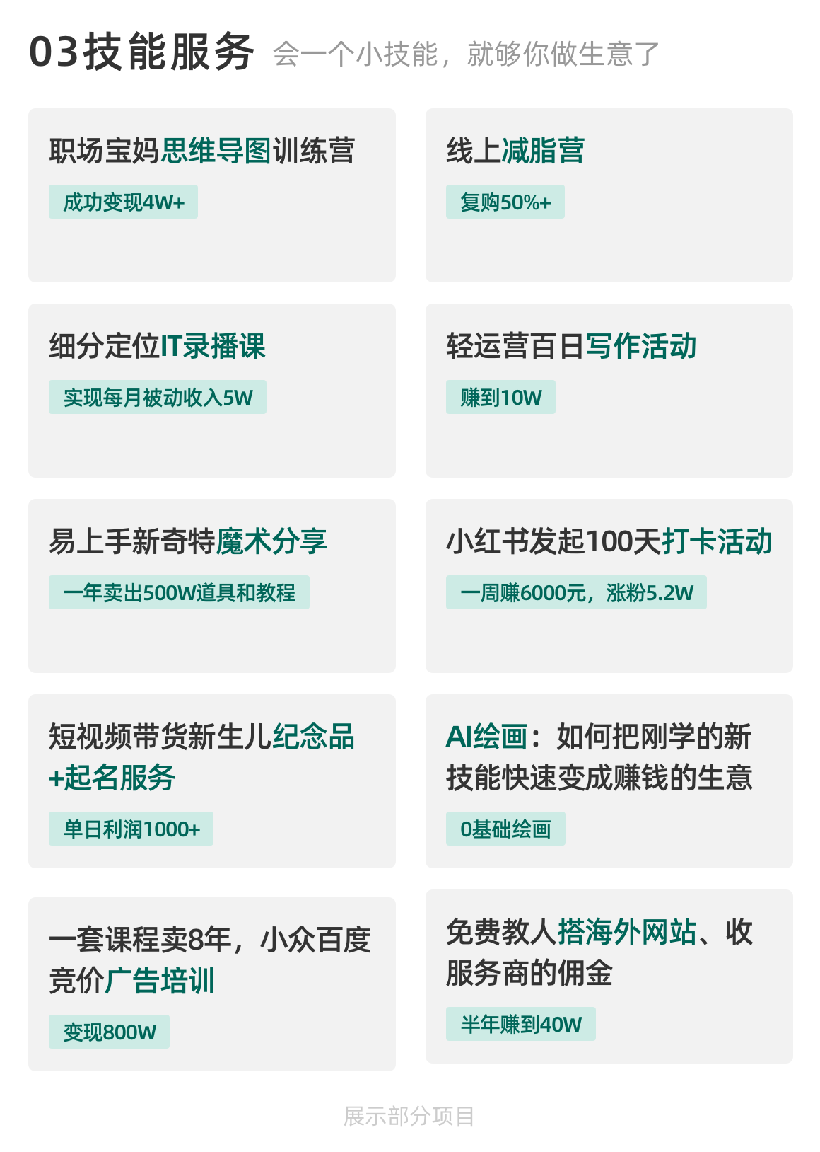 生财有术- 教你如何赚到钱