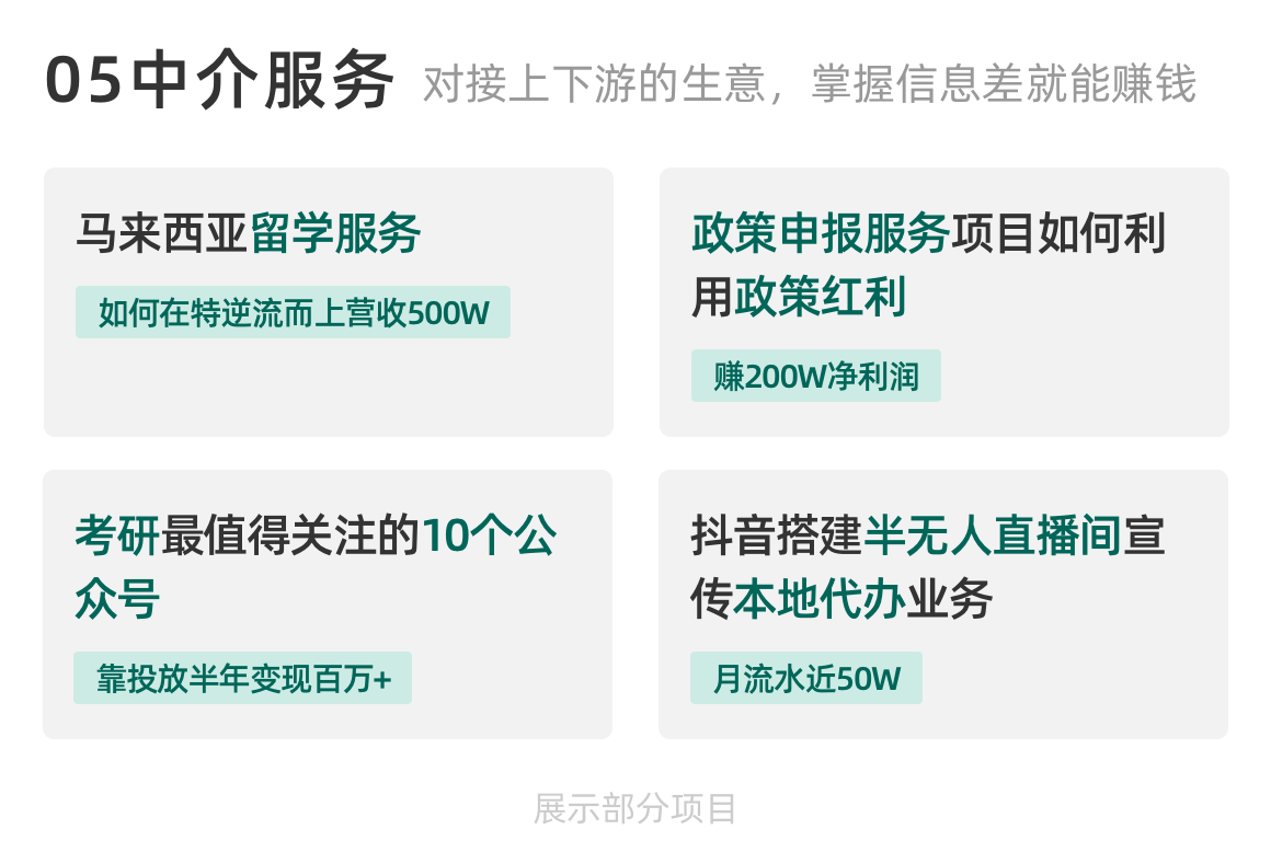 生财有术- 教你如何赚到钱