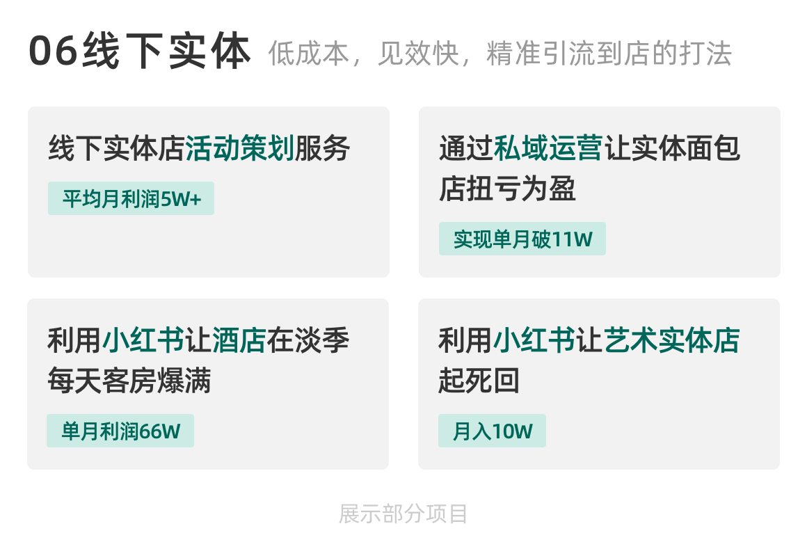 生财有术- 教你如何赚到钱