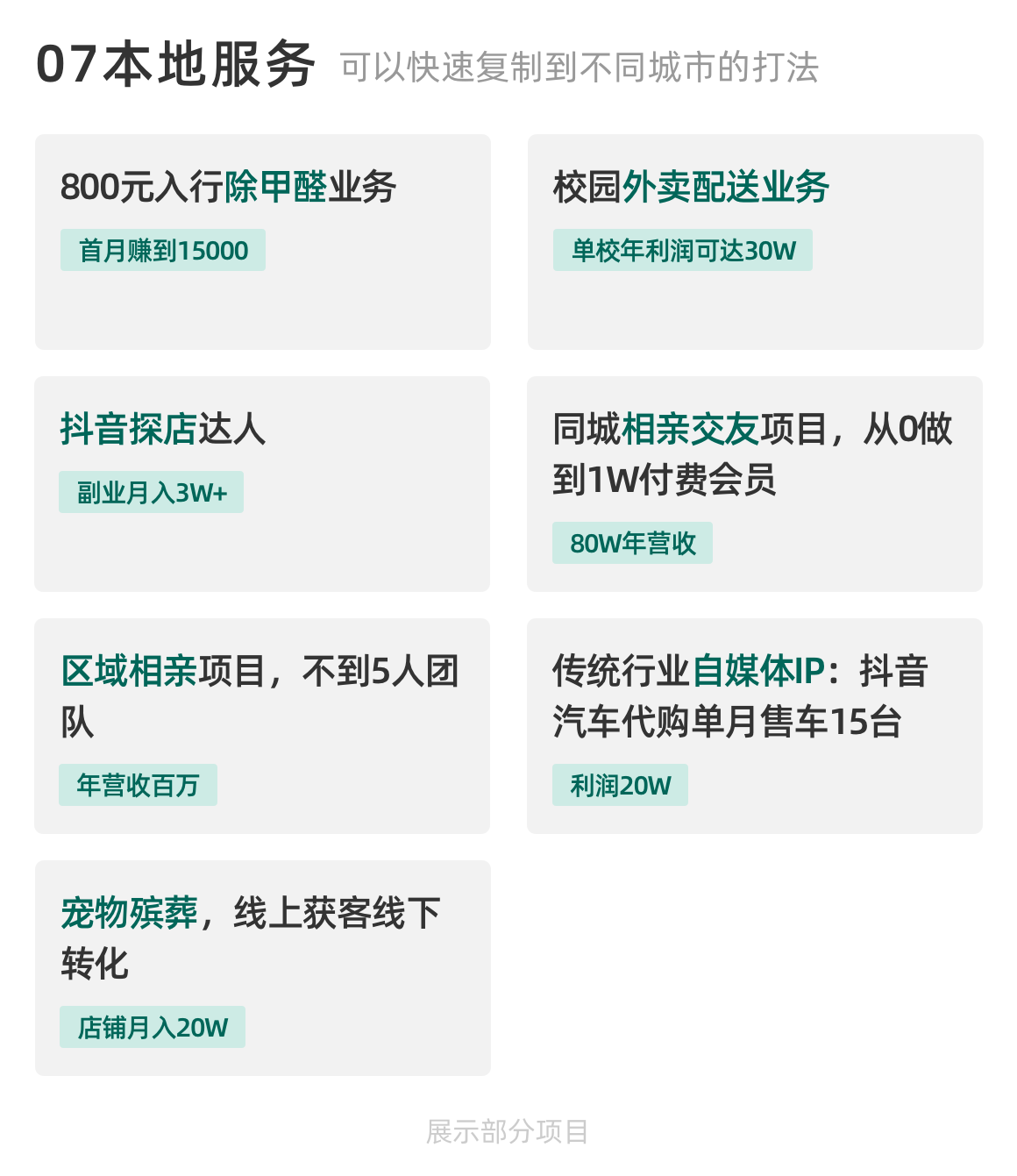 生财有术- 教你如何赚到钱