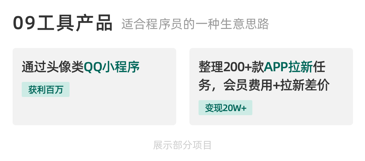 生财有术- 教你如何赚到钱