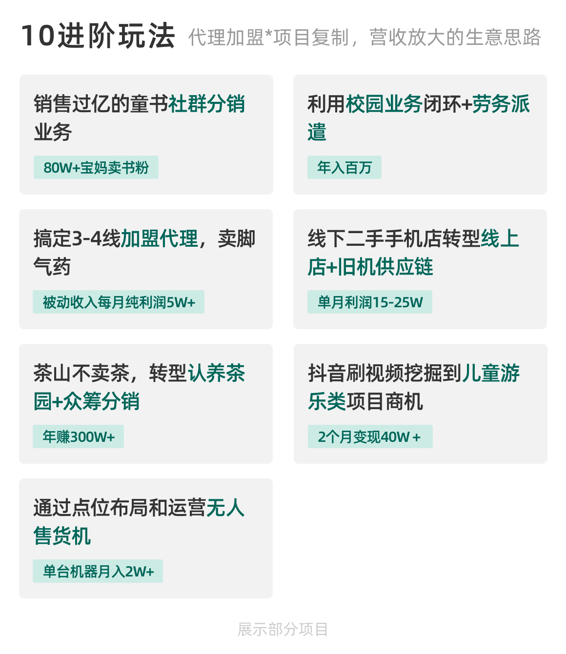 生财有术- 教你如何赚到钱