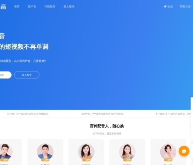 酷音AI配音：多角色多场景的在线文字转语音工具