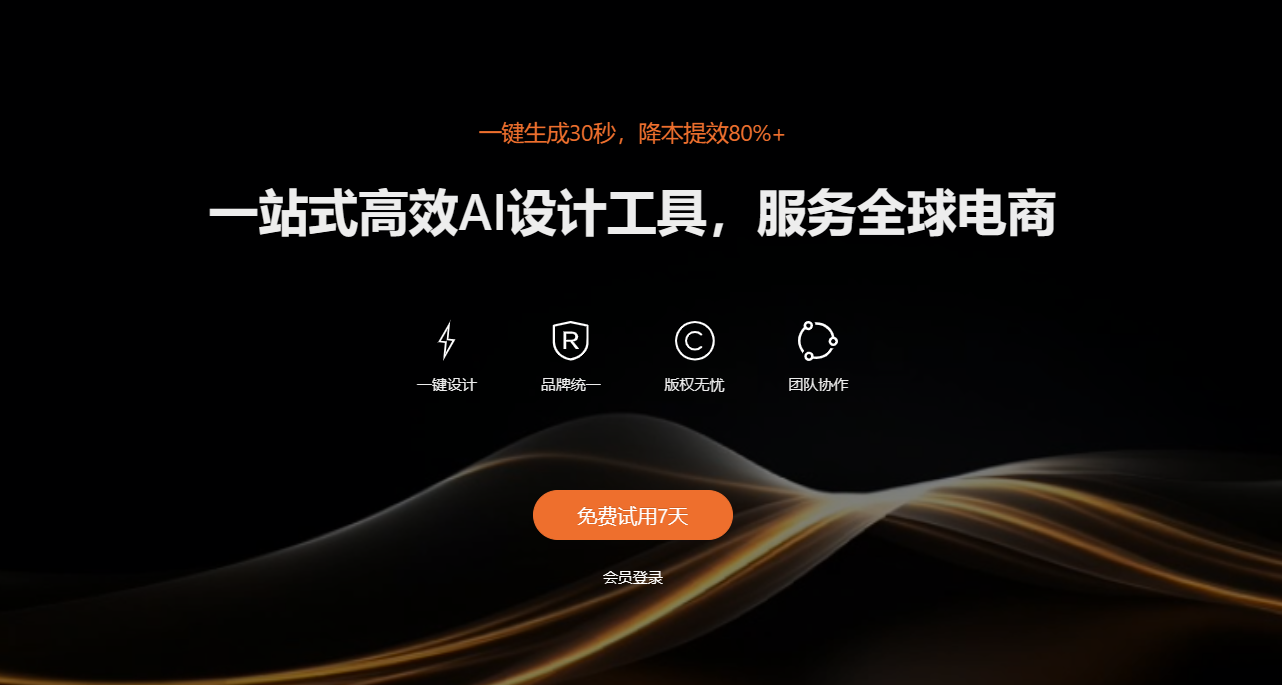 匠紫AI设计工具:提升设计效率与质量的智能解决方案