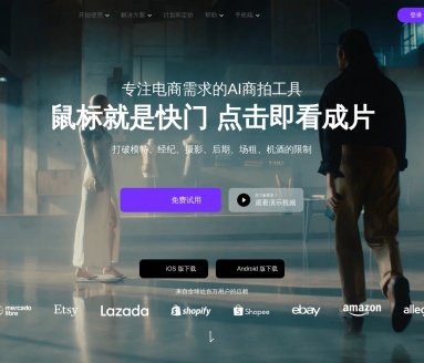 WeShop商拍:AI电商摄影工具,50秒内完成专业级产品摄影