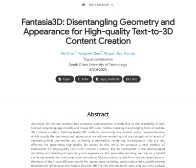 Fantasia3D：华南理工大学研发的文本到3D内容生成工具