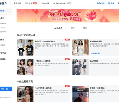 触站AI：广州触站科技推出的智能绘画工具