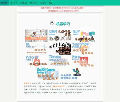 奠烦Python学习课：从入门到精通的轻松学习之旅