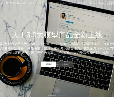 天工开放平台 API：AGI Sky-Chat-3.0 版，搜索增强模式提升信息检索与知识整合
