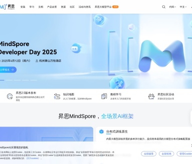 昇思MindSpore：华为全场景AI计算框架，提升AI训练与部署效率