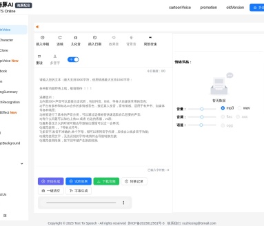 海豚配音TTS Online：多语言文本到语音转换服务
