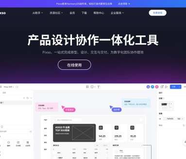 Pixso AI:新一代UI设计工具,替代Sketch、Figma和Adobe XD