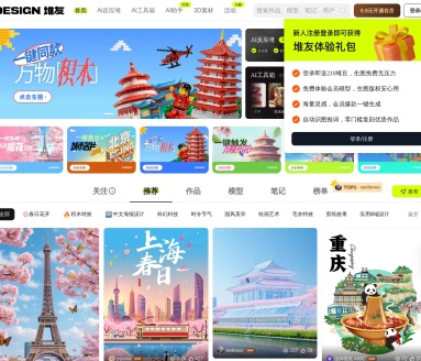 堆友AI商品图:阿里巴巴设计的电商AI图生成工具