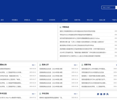 南京邮电大学人工智能学院:历史悠久,实力雄厚