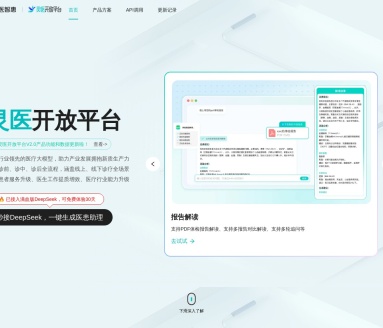 灵医智惠：百度大脑赋能的AI医疗品牌，提升基层医疗能力