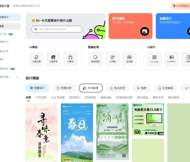 美图设计室：AI绘画助力高效设计