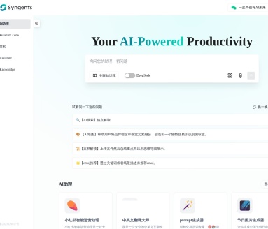 Syngents:AI驱动的工作效率提升平台