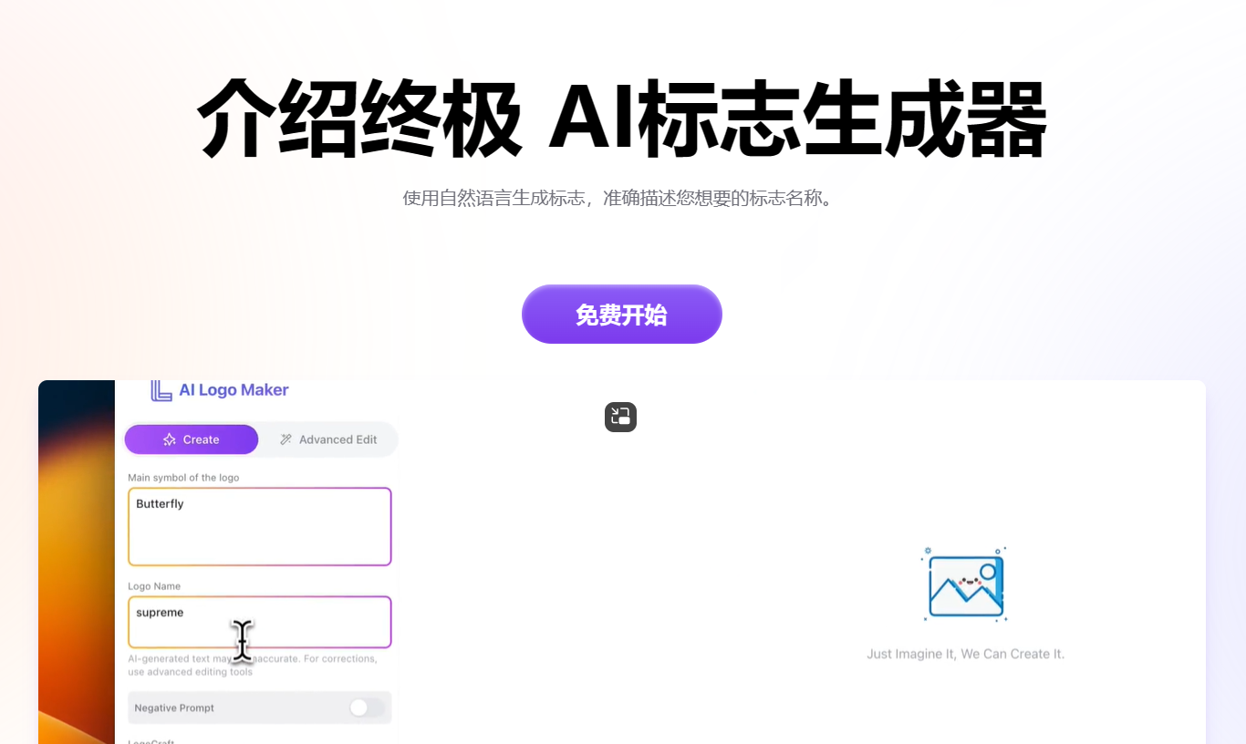 Ultimate AI Logo Maker