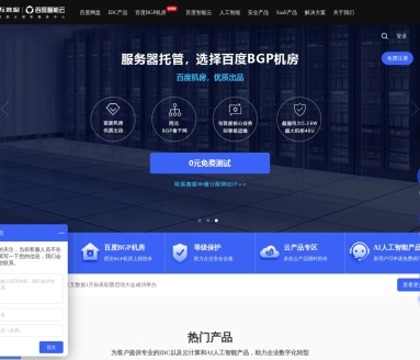 天互数据：专业云服务器租用托管服务提供商