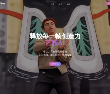 艺映AI：免费AI视频创作工具，视频转动漫、文生视频、图生视频一站搞定