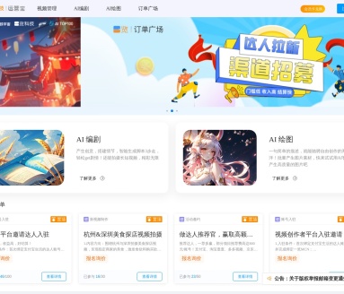 一览AI绘图：AI技术赋能高效创作，文生图与图生图双模式