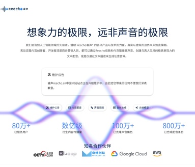 Reecho：超拟真语音合成与瞬时克隆平台