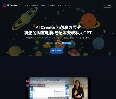 AI Creator：元偶AI创作平台，创意内容生成新选择