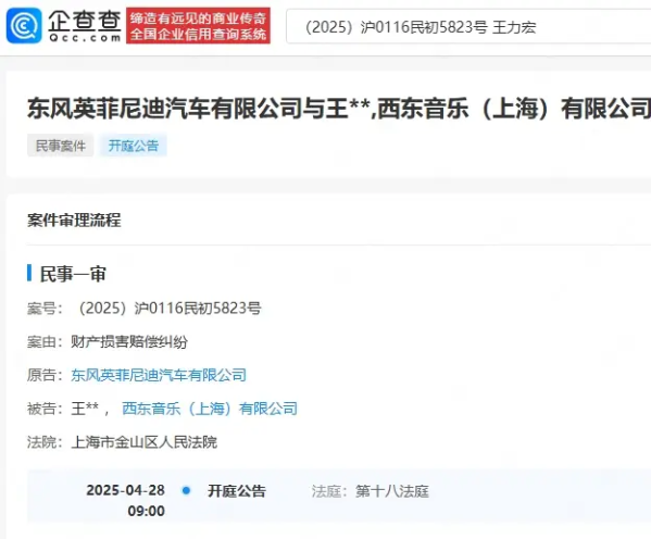 英菲尼迪35小时速解王力宏,起诉风波