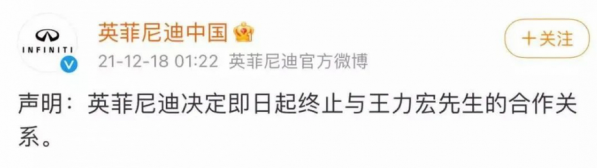 英菲尼迪35小时速解王力宏,起诉风波
