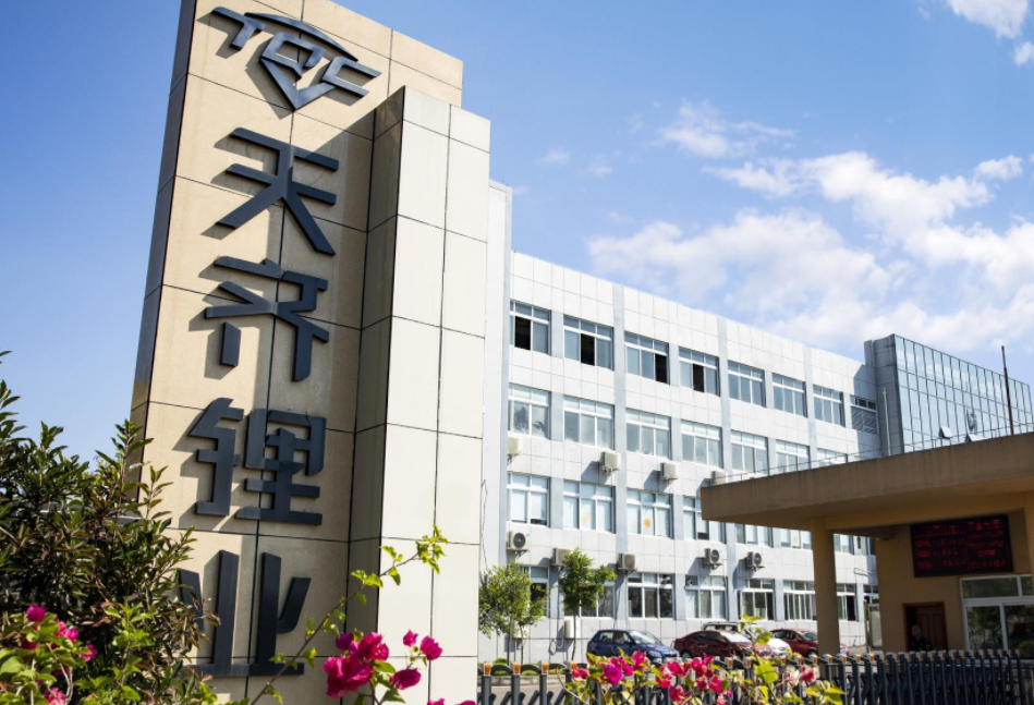 天齐锂业2024年营收130.63亿元，净利润由盈转亏