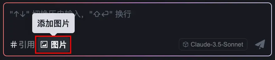 Trae 多模态输入：用图片提升 AI 助手理解能力