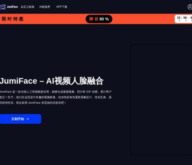 JumiFace：AI换脸神器，轻松制作换脸视频和GIF