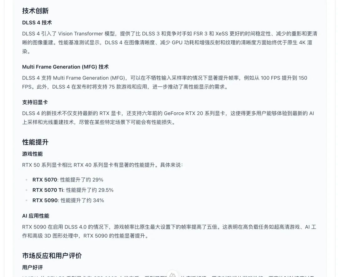 Deep Research Web UI 搜索结果示例