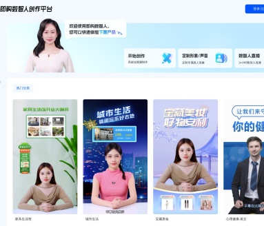 即构数智人：AI驱动的高效数字人形象创作与视频制作平台