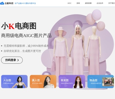 小K电商图:AI驱动的高效电商图片生成解决方案
