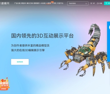 51建模网：AI一键渲染与在线3D模型处理平台