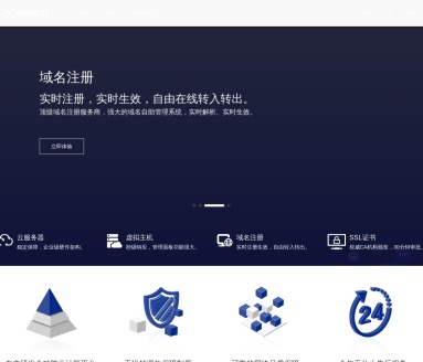 稳网互联:专业云计算租用托管服务商
