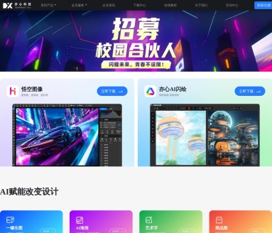 悟空图像:国内领先的专业图像处理软件,全面替代Adobe Photoshop
