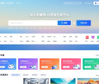 俗人闲趣网：AI赋能产业，变现无限可能