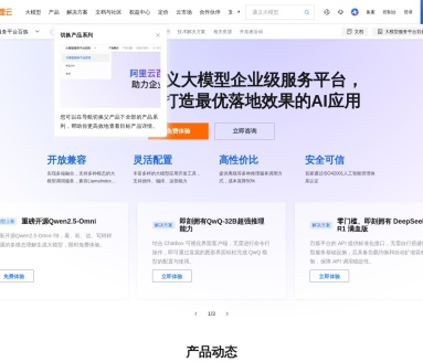 阿里云百炼2.0:大模型服务平台,助力企业智能化转型
