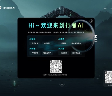 行者AI：游戏领域的人工智能技术专家
