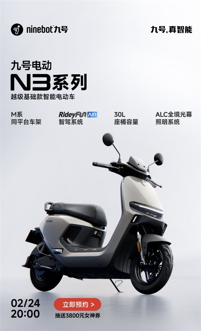 3-4千元选电摩？九号电动N3系列超值推荐！